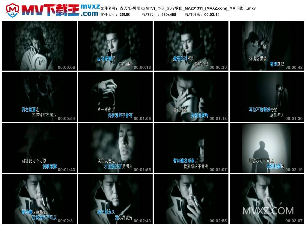 古天乐-男朋友(MTV)_粤语_流行歌曲_MA201311